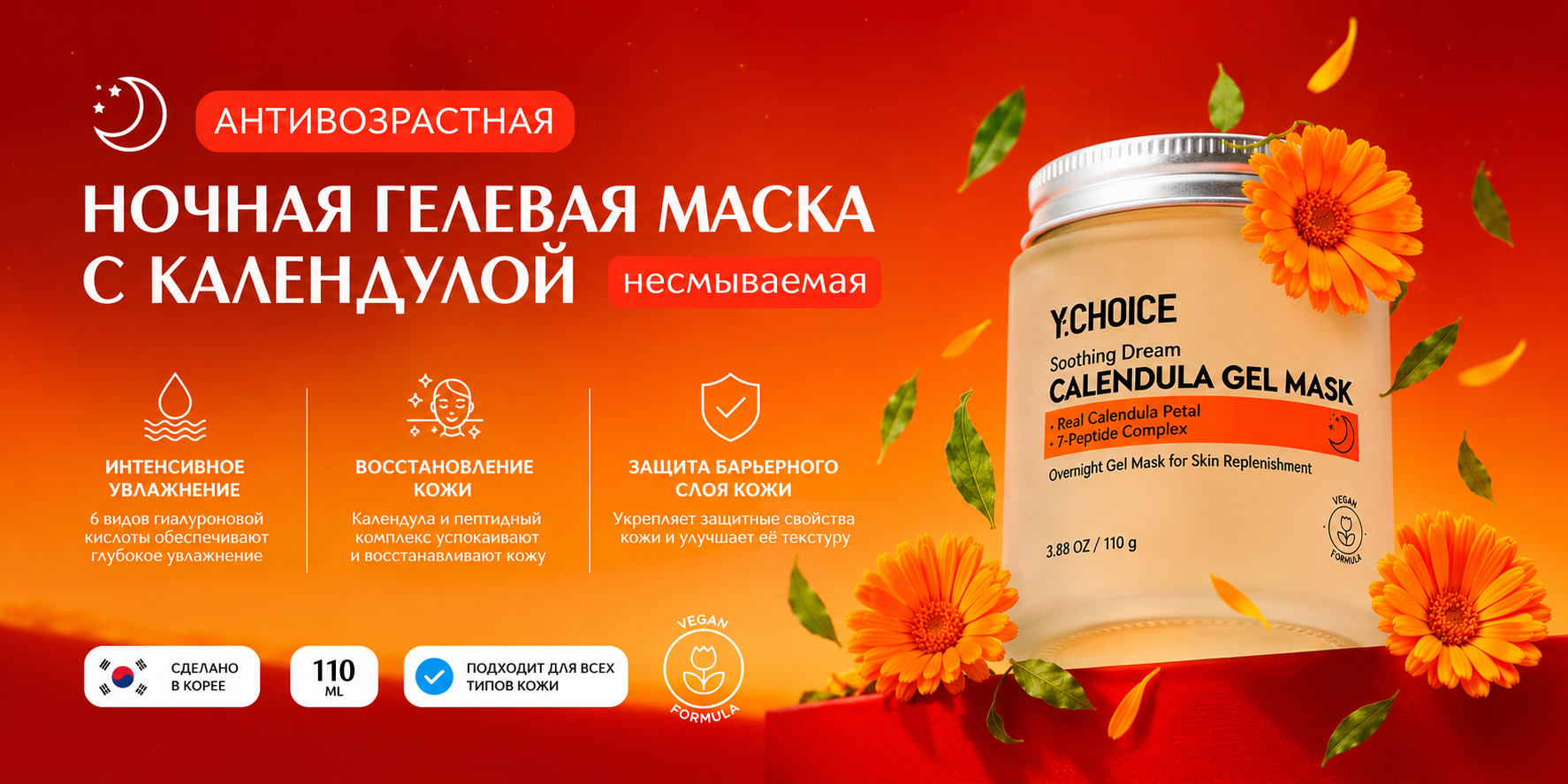 Корейская косметика для сияющей кожи