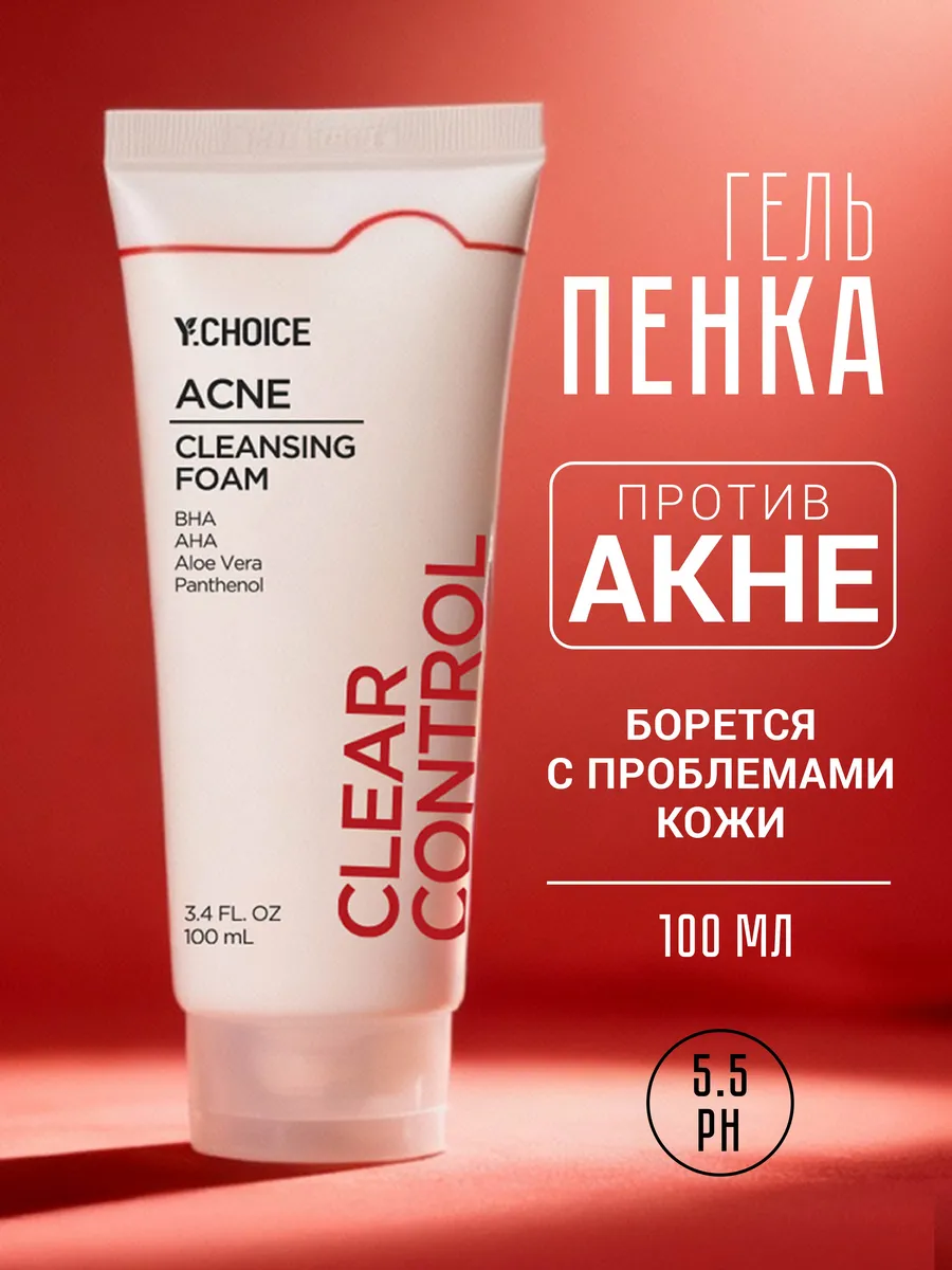 Пенка от акне Y.CHOICE Acne Cleansing Foam
