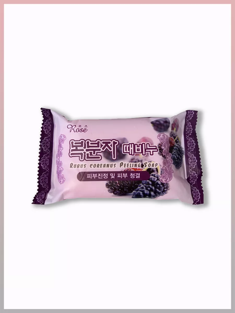 Мыло-пилинг с ароматом ежевики Rose Blackberry Peeling Soap