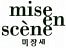 Mise en Scene